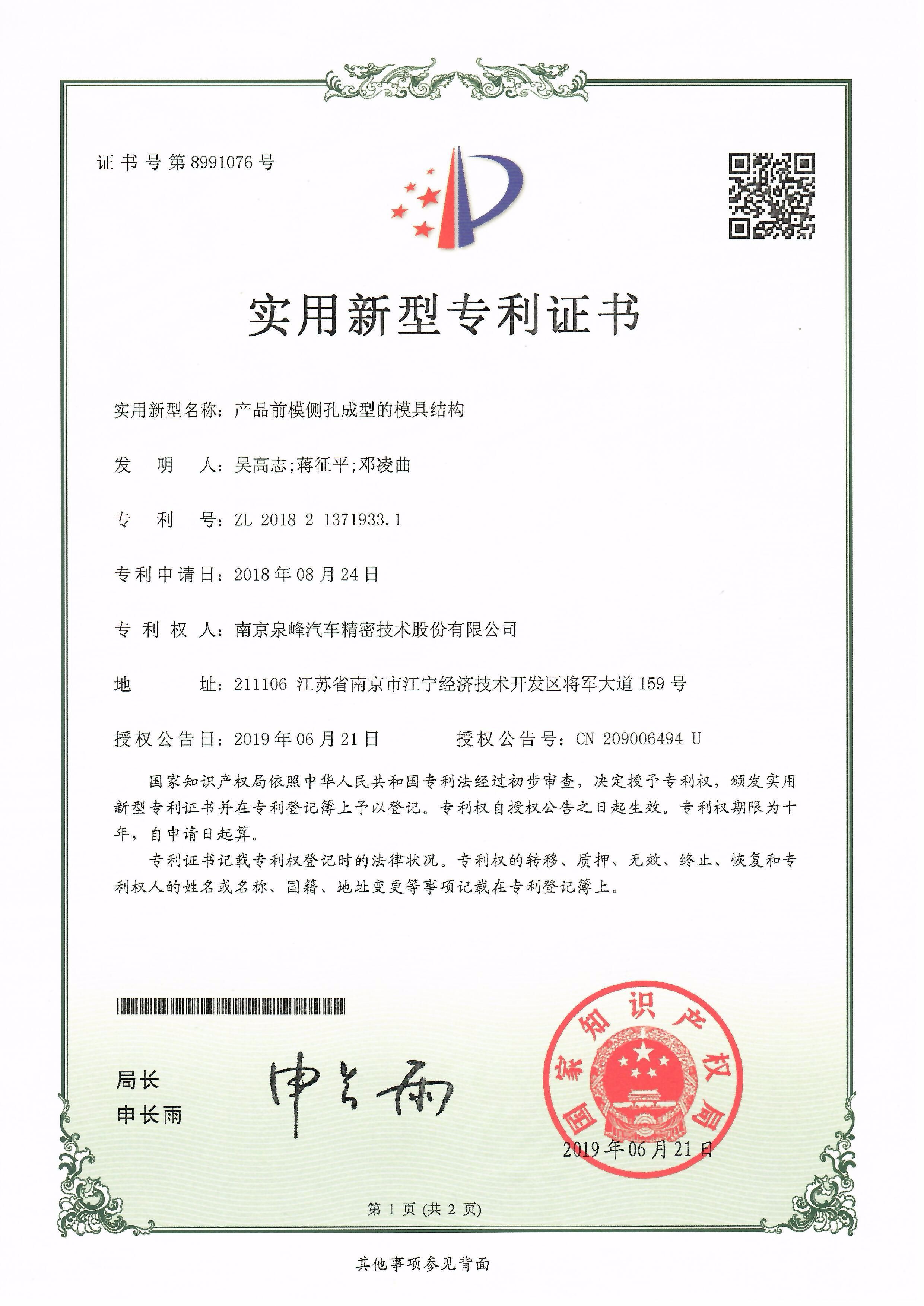 191112AQP1O087