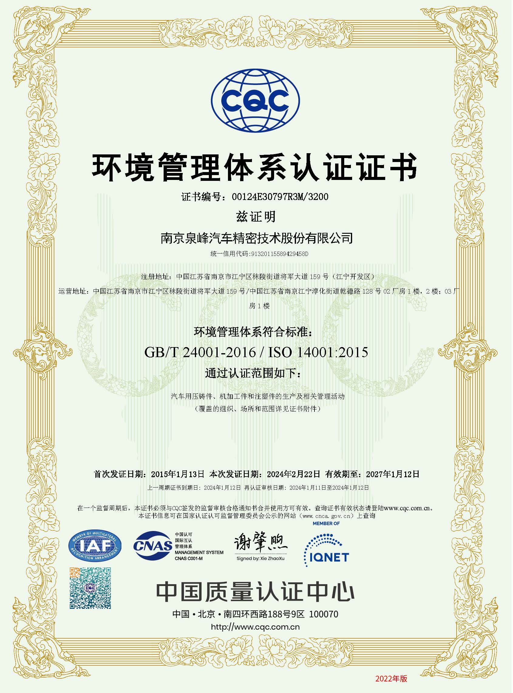 250704D7FFISQR